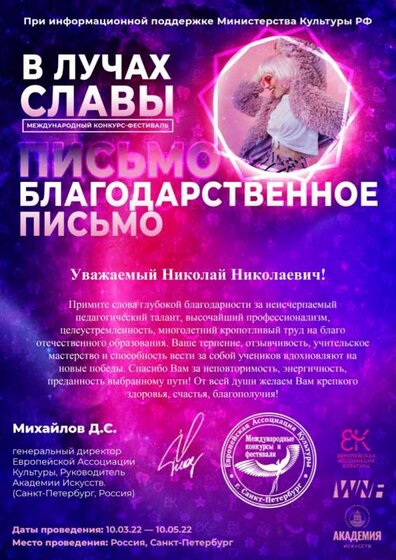 В ЛУЧАХ СЛАВЫ БП-4.jpg