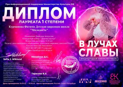 В ЛУЧАХ СЛАВЫ1-2.jpg