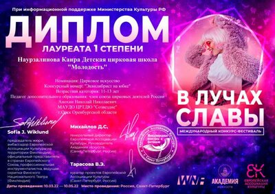 В ЛУЧАХ СЛАВЫ1-3.jpg