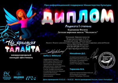 Л1 Курманова Фатима.jpg