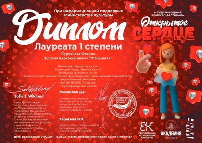 л1 Курманова Фатима.jpg