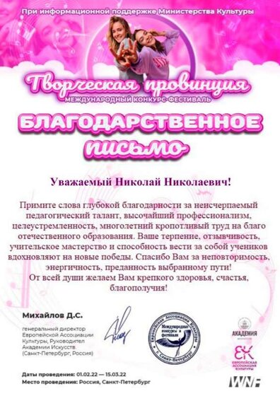 Творческая Провинция БП-3.jpg
