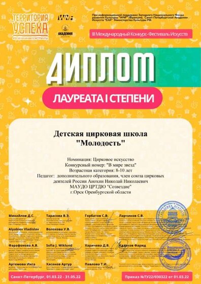 Детская цирковая школа.jpg