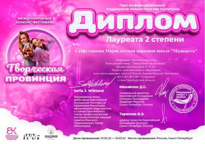 Творческая Провинция2-2.jpg