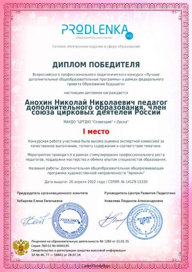 winner_diploma.jpg
