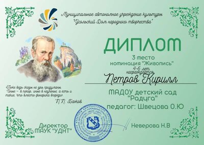Кирилл Пt.jpg