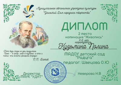 Полина КF.jpg