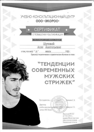 сканирование0003.pdf.jpeg