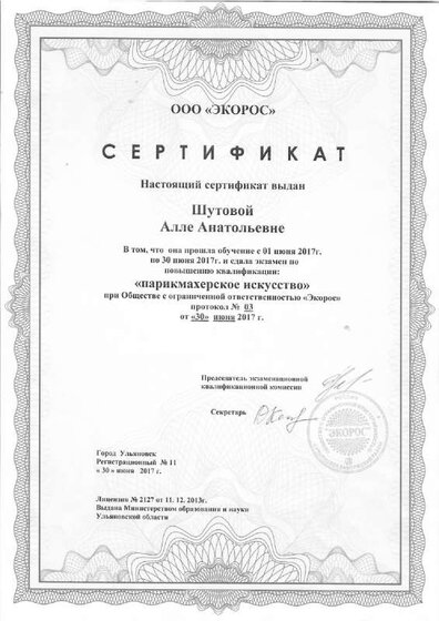 сканирование0002.pdf.jpeg