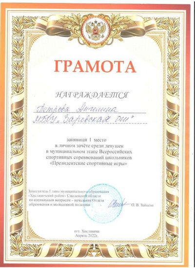 петрова 7 кл 1 место 001.jpg