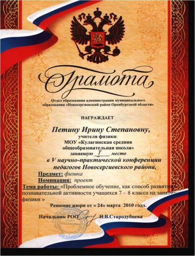 грамота 1.jpg