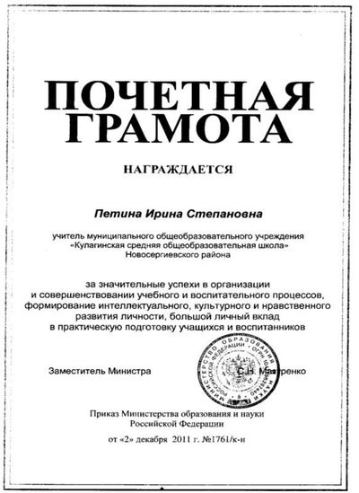 грамота 2.png