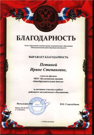 грамота 3.png