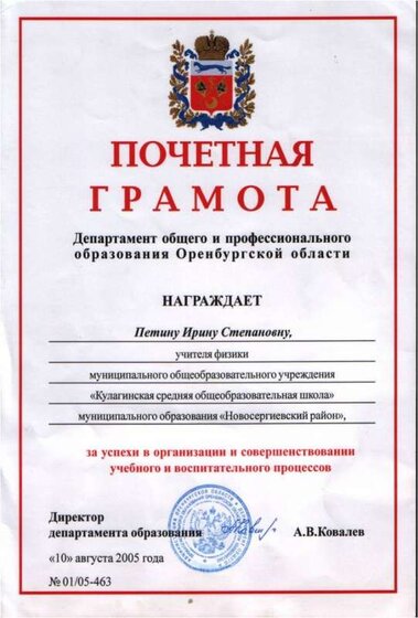 грамота 4.jpg
