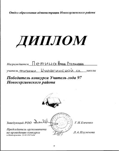 грамота 7.png