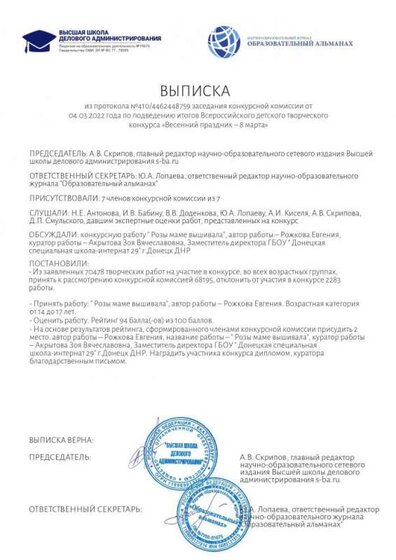 изображение_viber_2022-03-05_12-51-34-032.jpg