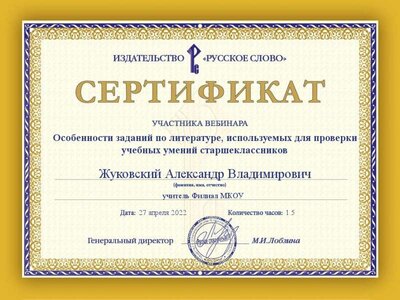 Особ проверки зад по лит.jpg