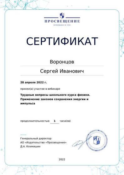 certificate-15936.pdf.jpeg