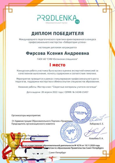 winner_diploma.pdf.jpeg
