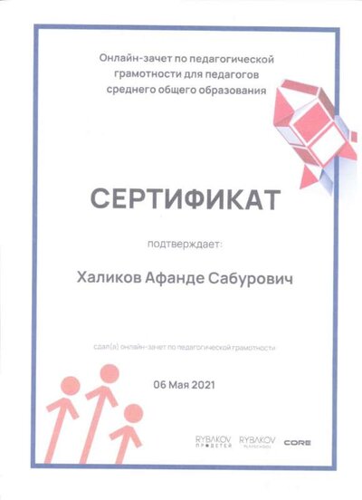 онлайн-зачет 001.jpg