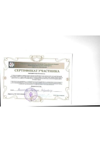 мастер-класс_page-0001.pdf.jpeg