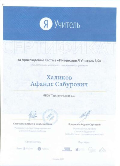 я-учит.совр 001.jpg