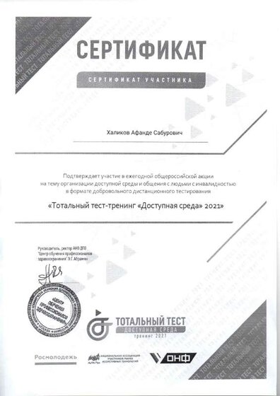 тест дост среда.pdf.jpeg
