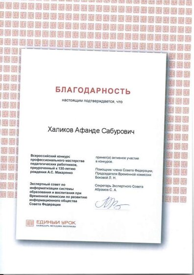 конк Макаренко.pdf.jpeg