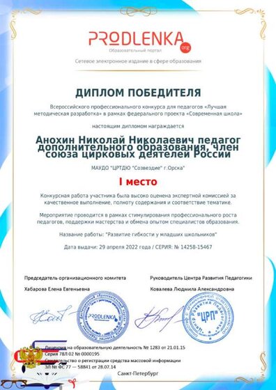 winner_diploma.jpg