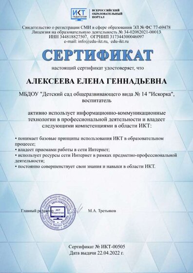 sertifikat-ikt-00505.jpg