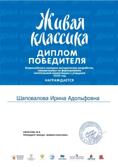 живая классика.pdf.jpeg