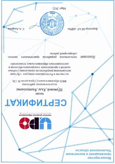 сертификат.pdf.jpeg