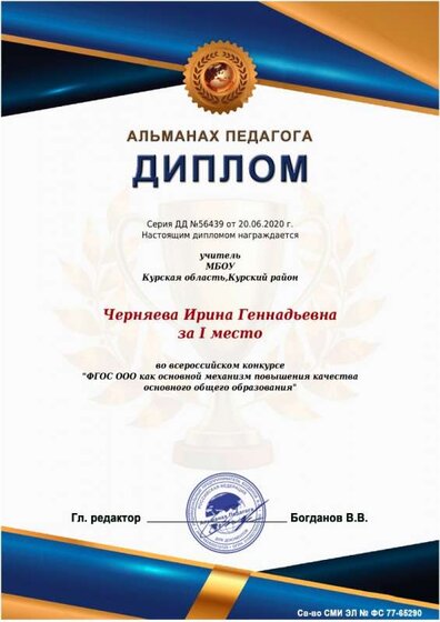 Альманах конкурс.jpeg