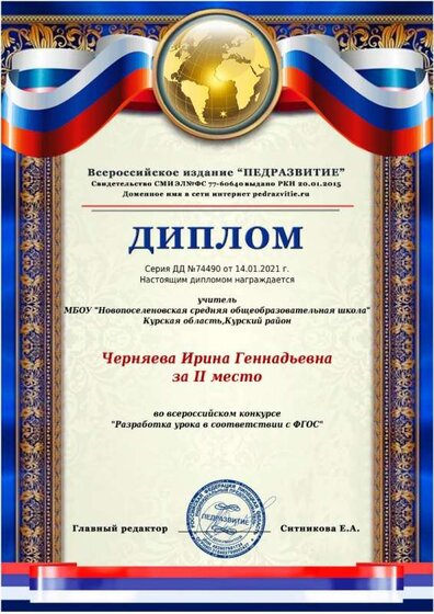 Педразвитие конкурс.jpeg