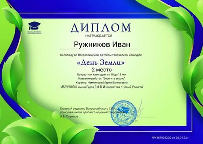 изображение_viber_2022-04-30_13-01-12-386.jpg