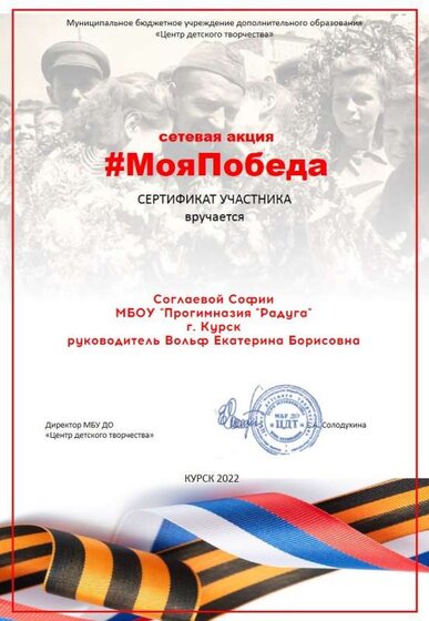 Соглаева.jpg