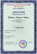 Диплом.jpg