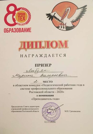 Приложение 10.jpg