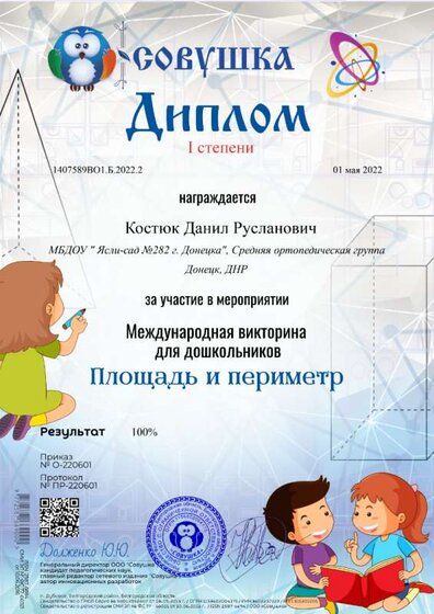 1407589ВО1.Б.2022.2.png