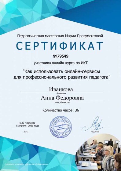 Anna_Fedorovna.jpg