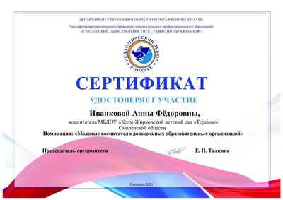 Иванкова (1).pdf.jpeg