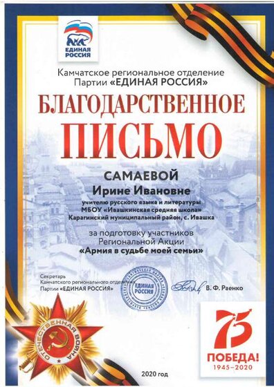 диплом.PDF.jpeg