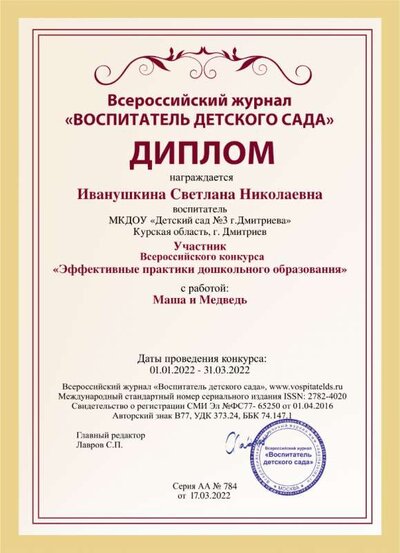 diplom.png