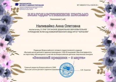 наливайко.jpg