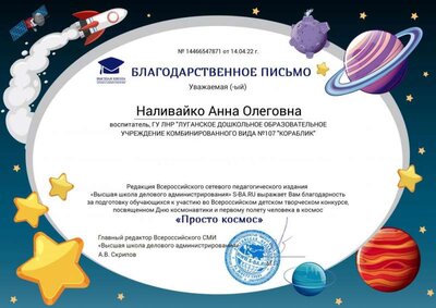 Наливайко.jpg