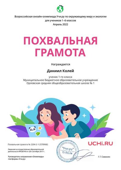 Charter_Zenv_Daniil_Koley_.pdf.jpeg