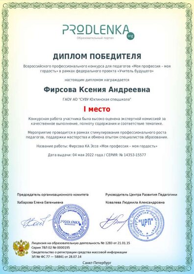 winner_diploma.pdf.jpeg
