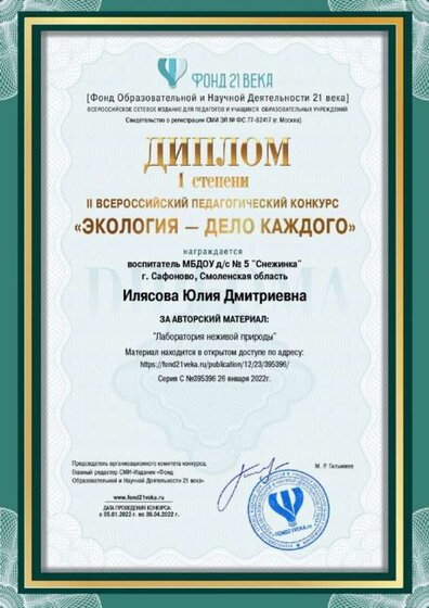 contest_diploma_395396.jpg