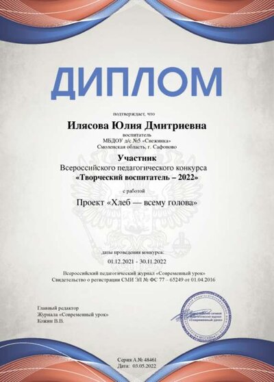 diplom (4).png