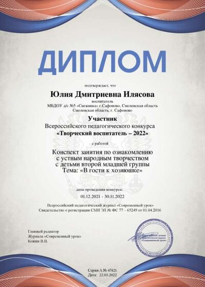 diplom.png
